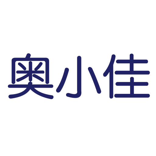 奥小佳